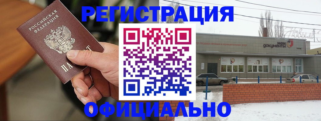 временная регистрация законно в Вологодской области