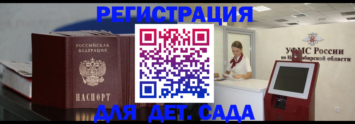 временная регистрация поиск в Вологодской области