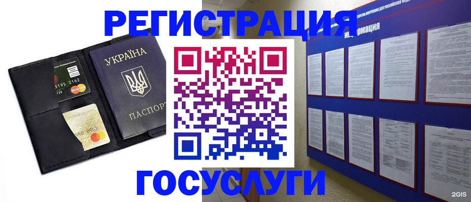 где прописаться в Вологодской области