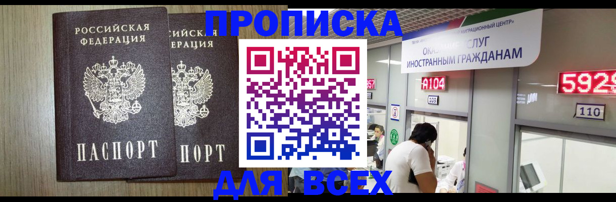 временная регистрация в квартире в Вологодской области
