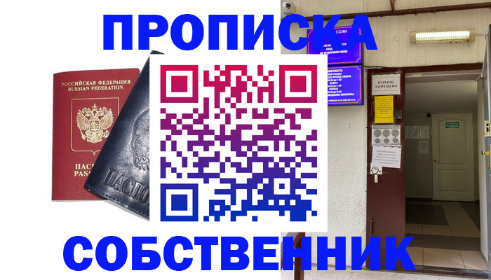 прописка иностранных граждан в Вологодской области