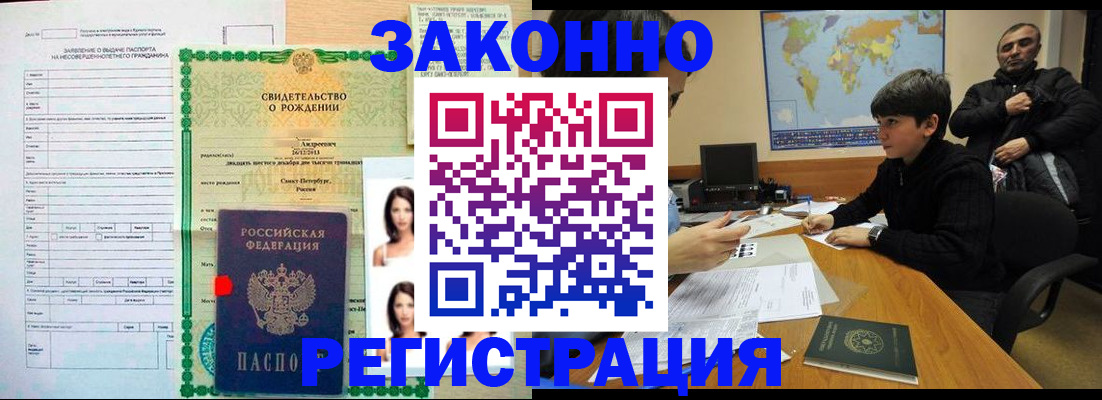 прописка ребенка в Вологодской области