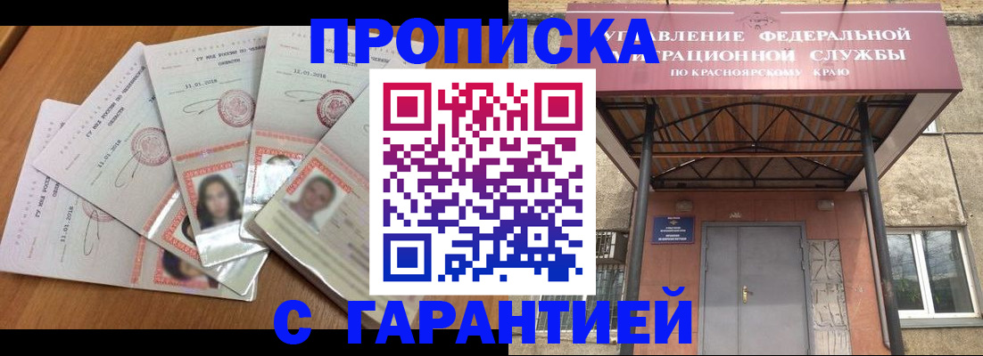 временная регистрация для всех в Вологодской области