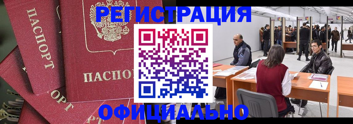 прописка для кредита в Вологодской области