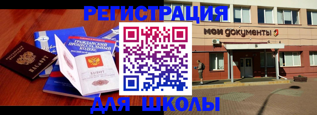 прописка в квартире в Вологодской области